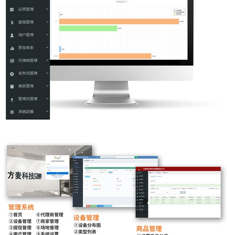 共享陪护设备系统软件 软硬件H5开发 嵌入式程序