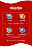 创建网站公司 页面版式设计 企业网页制作 网站界面设计