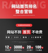 营销型网站建设企业产品推广赢网科技提供企业网站设计开发