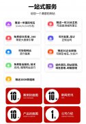 营销型企业网站建设 外贸网页建设制作 公司门户网站定制开发