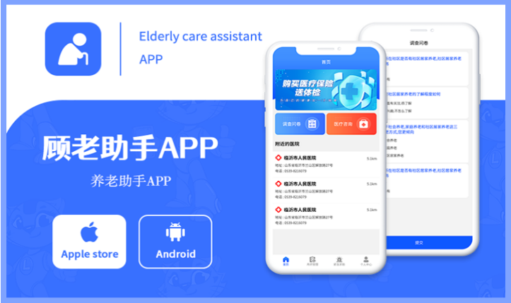 flutter前端安卓苹果ios界面应用app定制开发