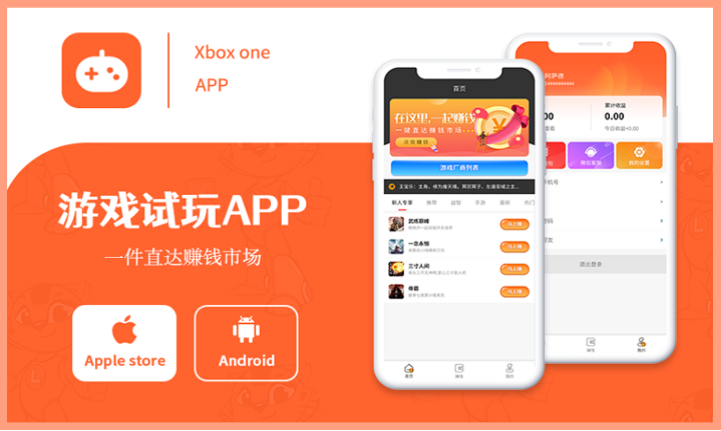 flutter前端安卓苹果ios界面应用app定制开发