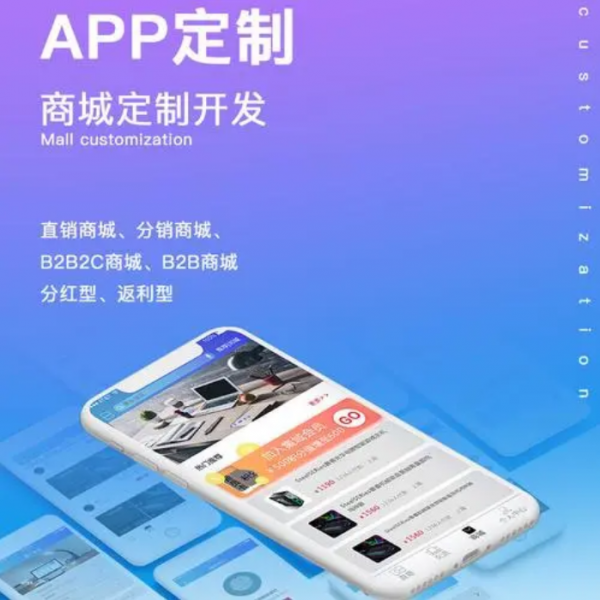App定制开发java成品uniApp原生安卓ios