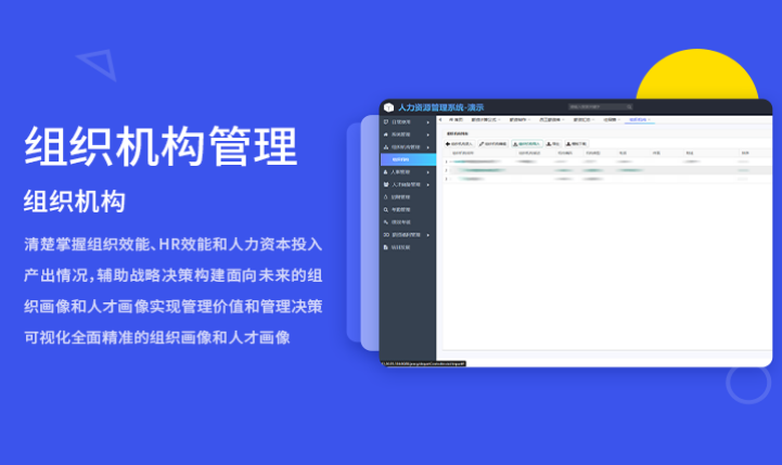 人力资源管理系统软件开发crm员工职工人事档案源码数据
