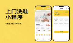 预约洗车小程序开发定制预约上门洗车开发