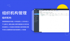 人力资源管理系统软件开发crm员工职工人事档案源码数据