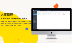 人力资源管理系统软件开发crm员工职工人事档案源码数据